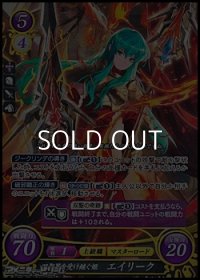 【☆特価】【SR】双聖器を受け継ぐ姫 エイリーク