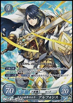 画像1: 【☆特価】【SR】至天の世界の王子 アルフォンス