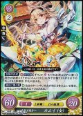 【☆特価】【R】光射す彼方へ カムイ（女）