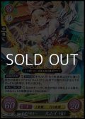 【R】光射す彼方へ カムイ（女）