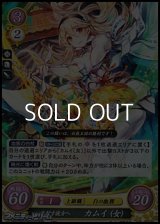 【☆特価】【R】光射す彼方へ カムイ（女）