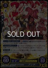 【HN】世界を股にかける商女 アンナ