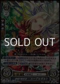 【HN】帝国の継承者 エーデルガルト
