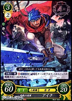 画像1: 【ホログラムPR】勇戦の将軍 アイク (4周年記念復刻仕様)