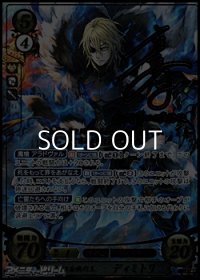 【SR+】復讐と妄執の王 ディミトリ