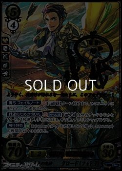 画像1: 【SR+】卓上の鬼神 クロード（フォドラ）