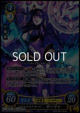 【☆特価】【SR】ミストレス・オブ・カース サーリャ