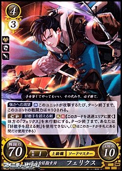 画像1: 【R】高みを目指す刃 フェリクス