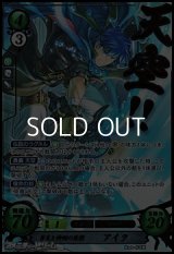 【SR+】蒼炎と神剣の英傑 アイク