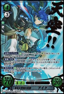 画像1: 【SR+】蒼炎と神剣の英傑 アイク