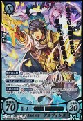 【☆特価】【SR+】英雄を束ねし王子 アルフォンス