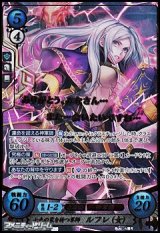 【SR+】七色の策を持つ軍師 ルフレ（女）