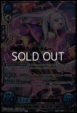 【SR+】七色の策を持つ軍師 ルフレ（女）