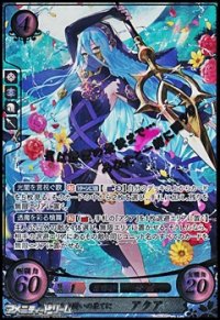 【SR+】果てなき闘いの果てに アクア