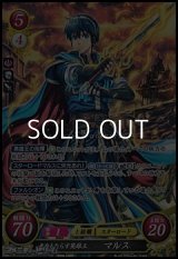 【SR】光をもたらす英雄王 マルス