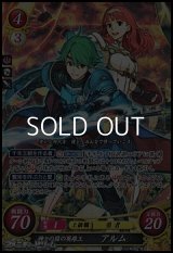 【SR】神々の国の英雄王 アルム