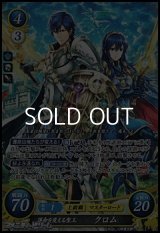【SR】運命を変える聖王 クロム