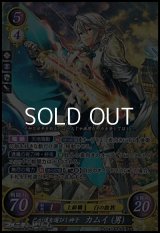 【SR】己が道を選びし神子 カムイ（男）