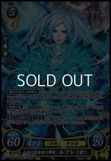 【SR】七色の策を持つ軍師 ルフレ（女）