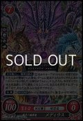 【R】蘇りし暗黒竜 メディウス