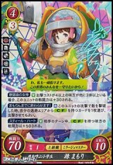 【R】嵐を呼ぶ小学生 源 まもり