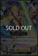 【HN】邪竜を滅ぼす無双剣 シオン