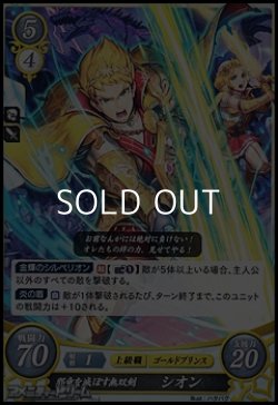 画像1: 【HN】邪竜を滅ぼす無双剣 シオン