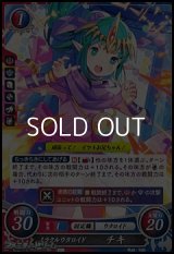 【N】ミラクルウタロイド チキ
