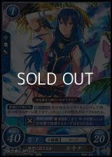 【PR】絶望に抗う王女 ルキナ(P15-010PR)