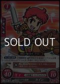 【PR】アリティアの赤騎 カイン