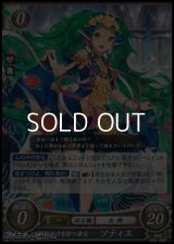 【PR】神秘の力を持つ童女 ソティス