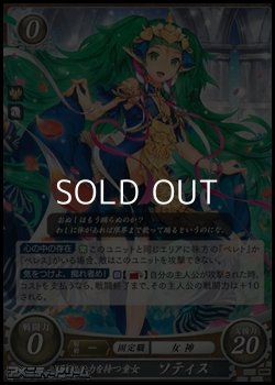 画像1: 【PR】神秘の力を持つ童女 ソティス
