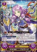 【ST】寄り添う優翼 フロリーナ