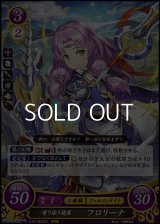 【ST】寄り添う優翼 フロリーナ