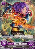 【ST】修行中の魔道士 エルク