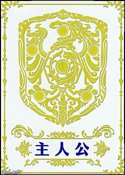 画像1: 【ST】主人公マーカーカード(紫・烈火の剣篇)