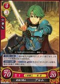 【ST】最強の戦士 アルム