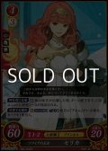 【ST】ソフィアの王女 セリカ