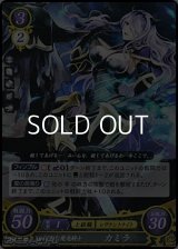 【ST】妖艶な魔竜騎士 カミラ