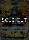 【ST+】英雄アンリの末裔 マルス