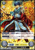 【ST】英雄アンリの末裔 マルス