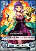 【ST】優秀なる魔炎使い ルーテ