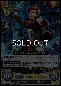 画像1: 【ST】真銀の将軍 ゼト