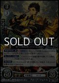 【ST+】自由闊達な策士 クロード（フォドラ）