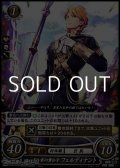 【ST】エーギル家の貴公子 フェルディナント