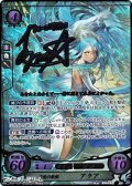 【SR+】逢魔の歌姫 アクア