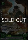 【R+】フェニキス王 ティバーン