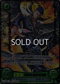 【R+】キルヴァス王 ネサラ