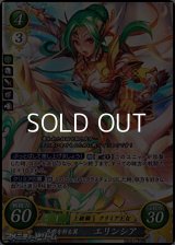 【☆特価】【SR】再興を祈る翼 エリンシア