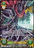 【☆特価】【SR】神装の魔将 漆黒の騎士